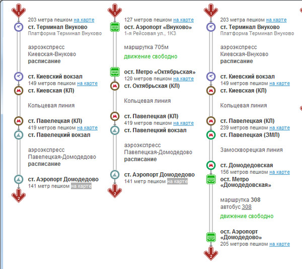 Карта метро до аэропорта домодедово