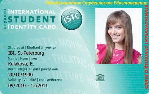 Students card 1. Карта ISIC. Международная карта студента. Student Identity Card.