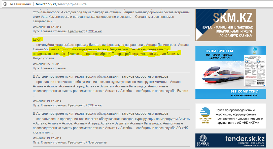 Прибытие поезда астана. Тальго поезд расписание. Расписание поездов Атырау. Поезд Астана-Усть-Каменогорск расписание. Атырау-Астана поезд расписание.