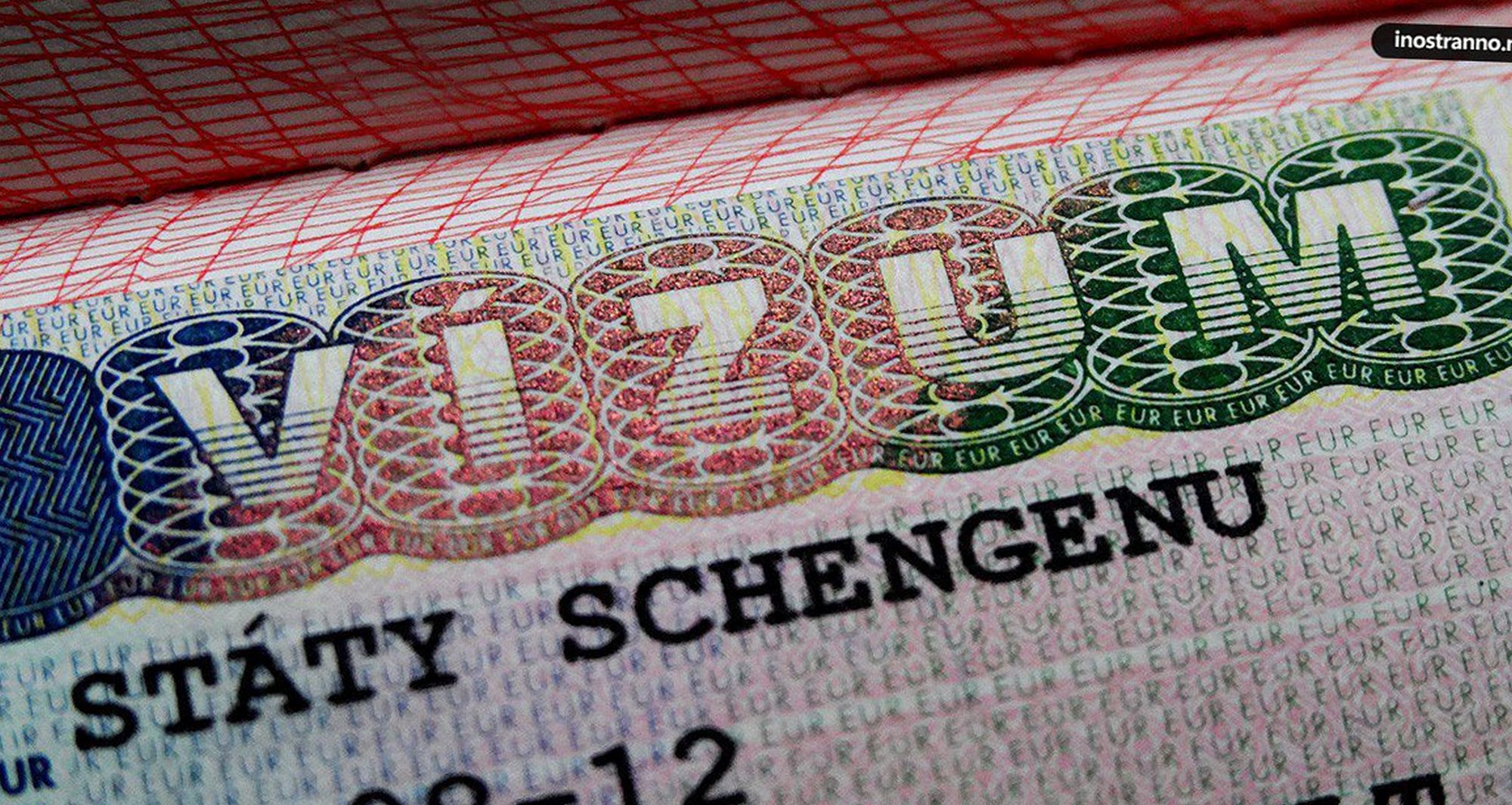 шенгенская германия