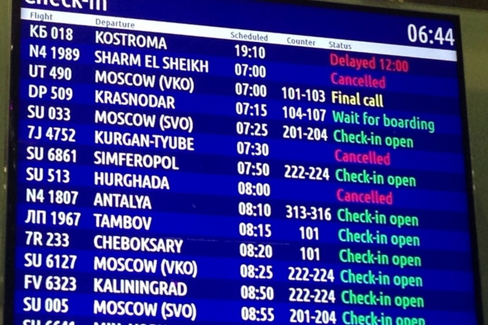 Египет аэропорт вылет на сегодня. Рейс Шарм-Эль-Шейх Москва Шереметьево. Табло аэропорта Шарм-Эль-Шейх. Египет Шарм-Эль-Шейх аэропорт рейсы. Табло вылета.