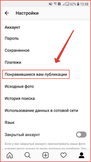 Как узнать кто сохранил публикацию в инстаграме на андроиде