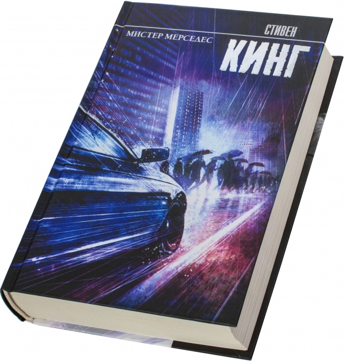 Сильвия мерседес все книги