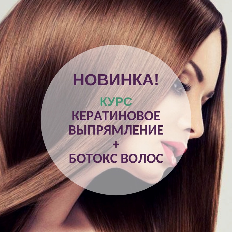 Вреден ли кератин и ботокс для волос