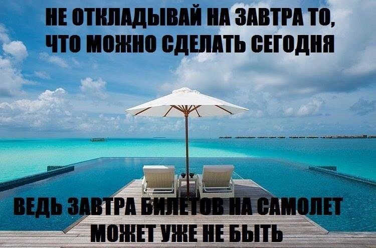 Тайм аут отдых цитаты