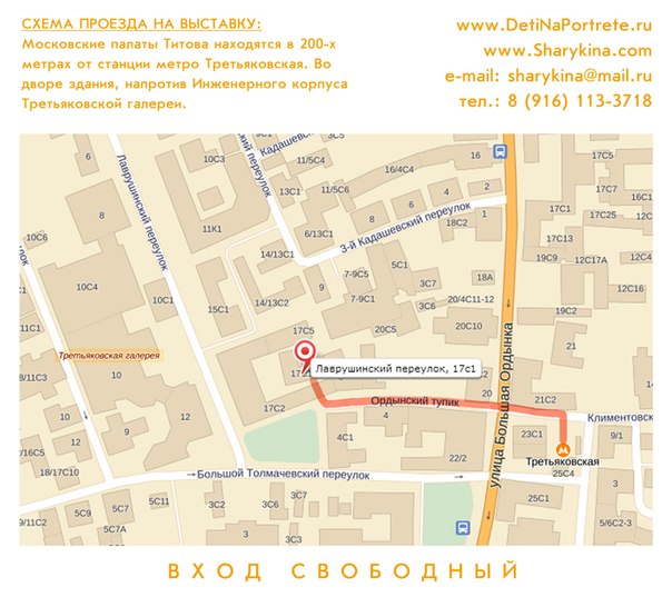 План залов третьяковской галереи в лаврушинском переулке