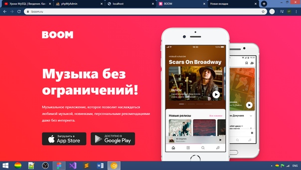 Приложение boom не работает в фоновом режиме