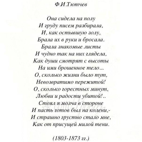 Лучшие высказывания классиков о любви презентация