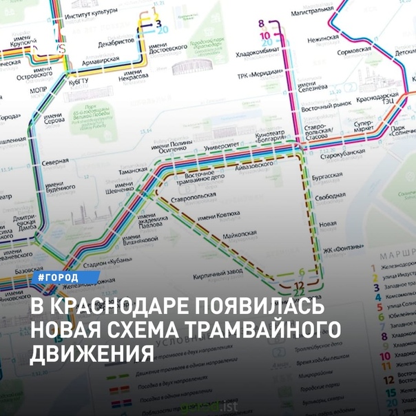 Карта движения трамваев москва