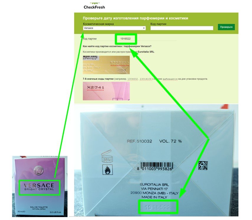 Как проверить подлинность духов по qr коду