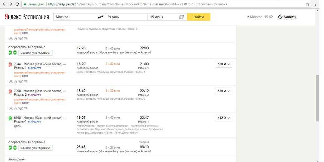 Туту расписание казанское. Москва-Рязань расписание электричек экспресс. Расписание поездов Рязань Москва. Расписание электричек Рязань Москва. Экспресс Рязань-Москва расписание.