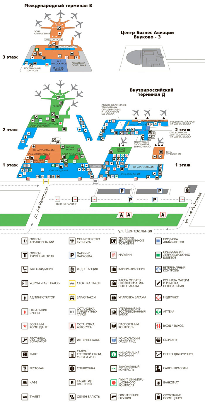 Схема аэропорт внуково международный терминал