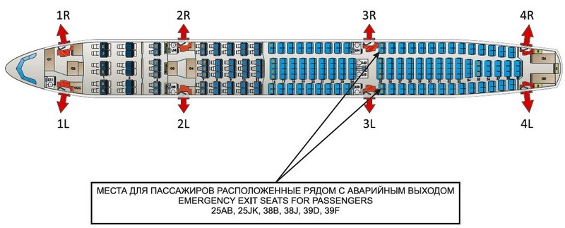 А350 900 схема салона