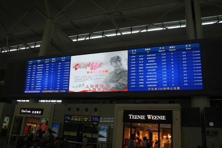 Старое табло в аэропорту. Аэропорт Шанхай Пудун схема. Аэропорт Пудун с маглевом.