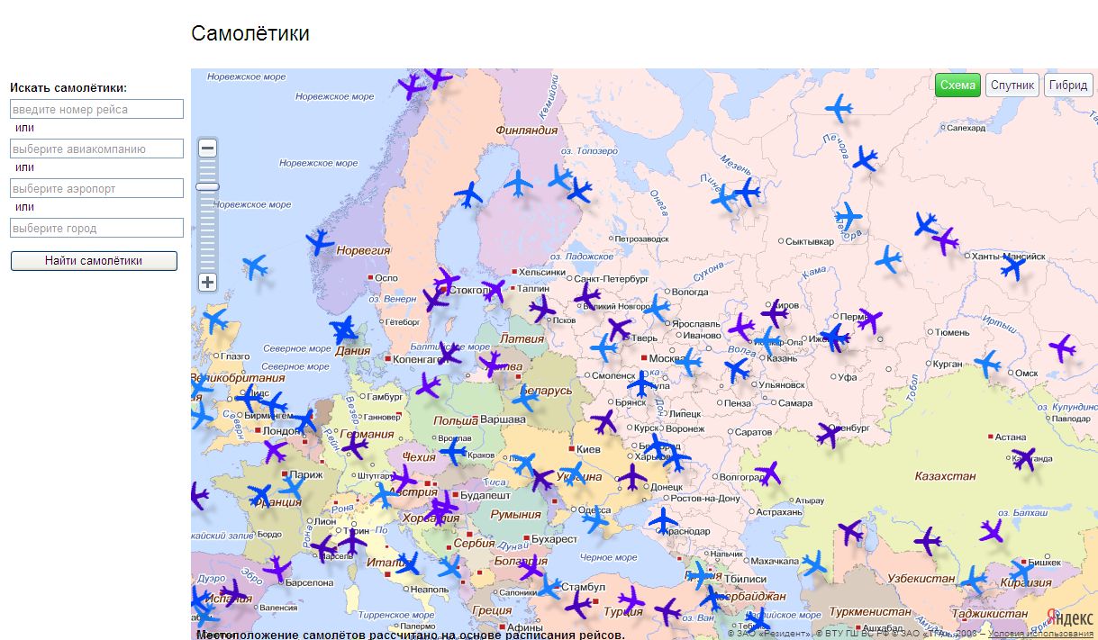 Передвижение самолетов в реальном. Карта самолетов. Карта полётов самолётов. Карта маршрутов самолетов над Россией. Карта рейсов самолетов в реальном.