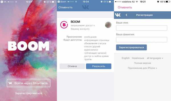 Что за программа boom на андроид