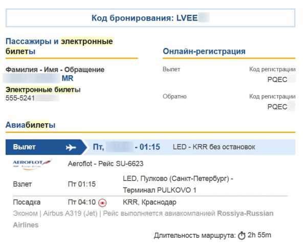 Как добавить авиабилет в apple wallet победа