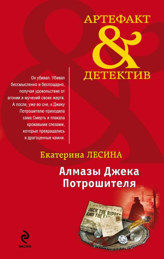 Лучшие электронные книги детективы