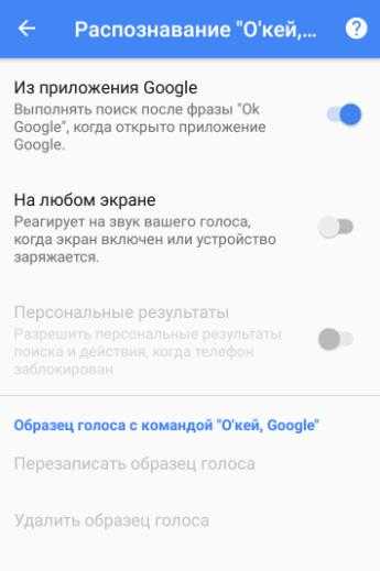 Ok google как называется приложение ожирение фото