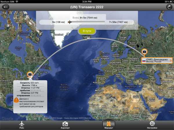Карта полетов самолетов онлайн в реальном времени на русском по номеру рейса