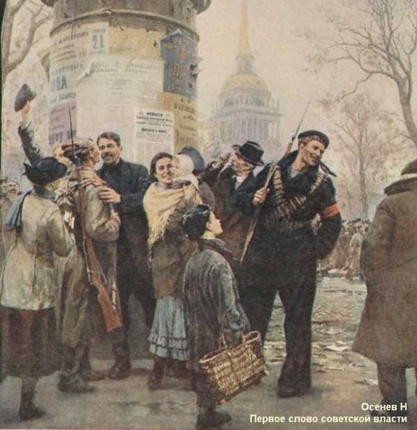 Картина революция 1905