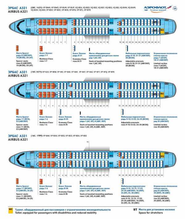 A320 214 схема салона уральские авиалинии